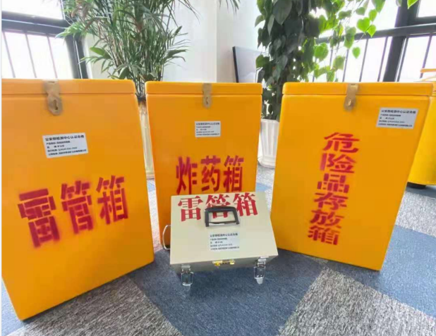 朔城雷管箱的存放形式：如何科学安全地储存矿用雷管