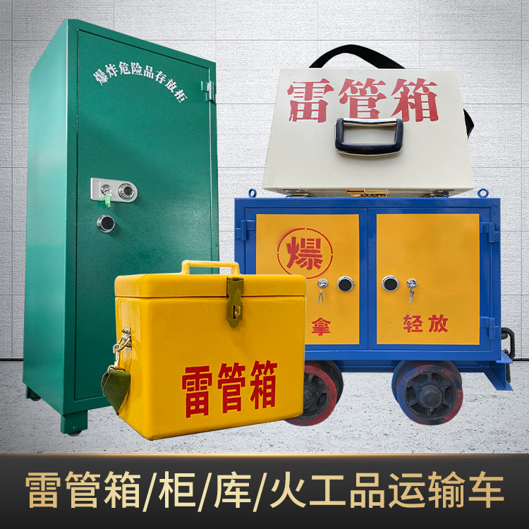 朔城危险品存放柜使用注意事项全解析