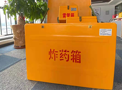 朔城如何正确选择炸药箱？