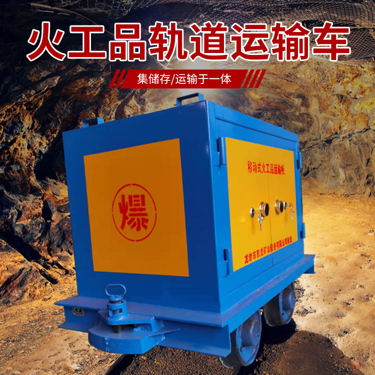朔城凯龙KL-600YD移动式火工品运输车的标准规格型号和尺寸说明